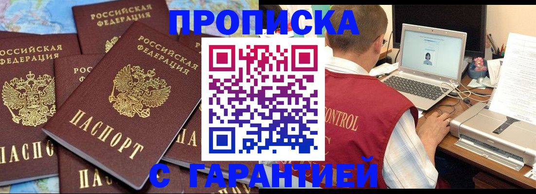 прописка иностранных граждан в Адыгейске