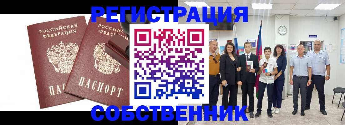 прописка для военкомата в Адыгейске
