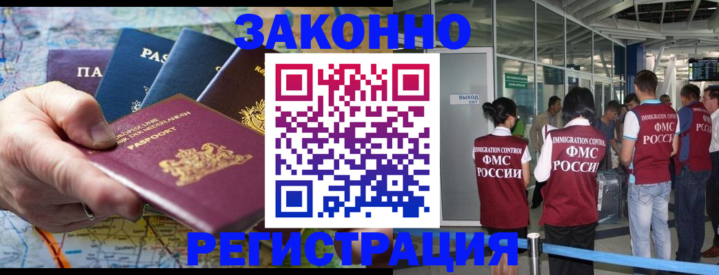 прописка гарантия в Адыгейске